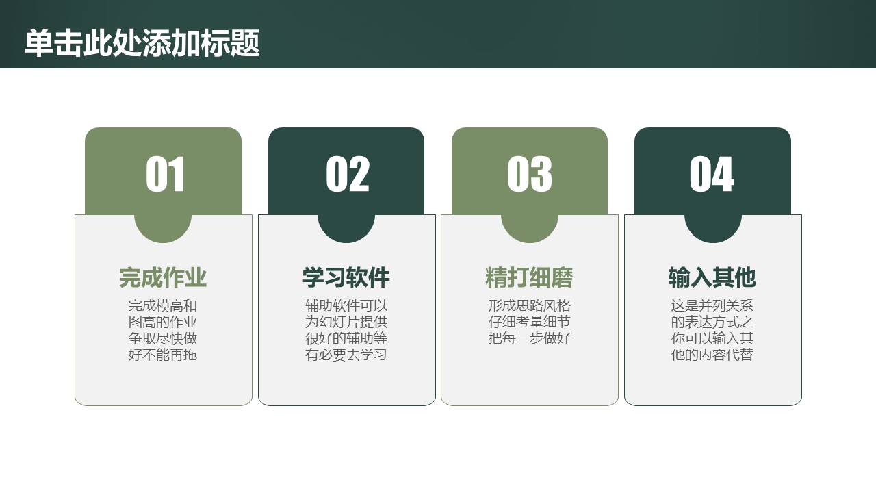 教育课件 (56).pptx